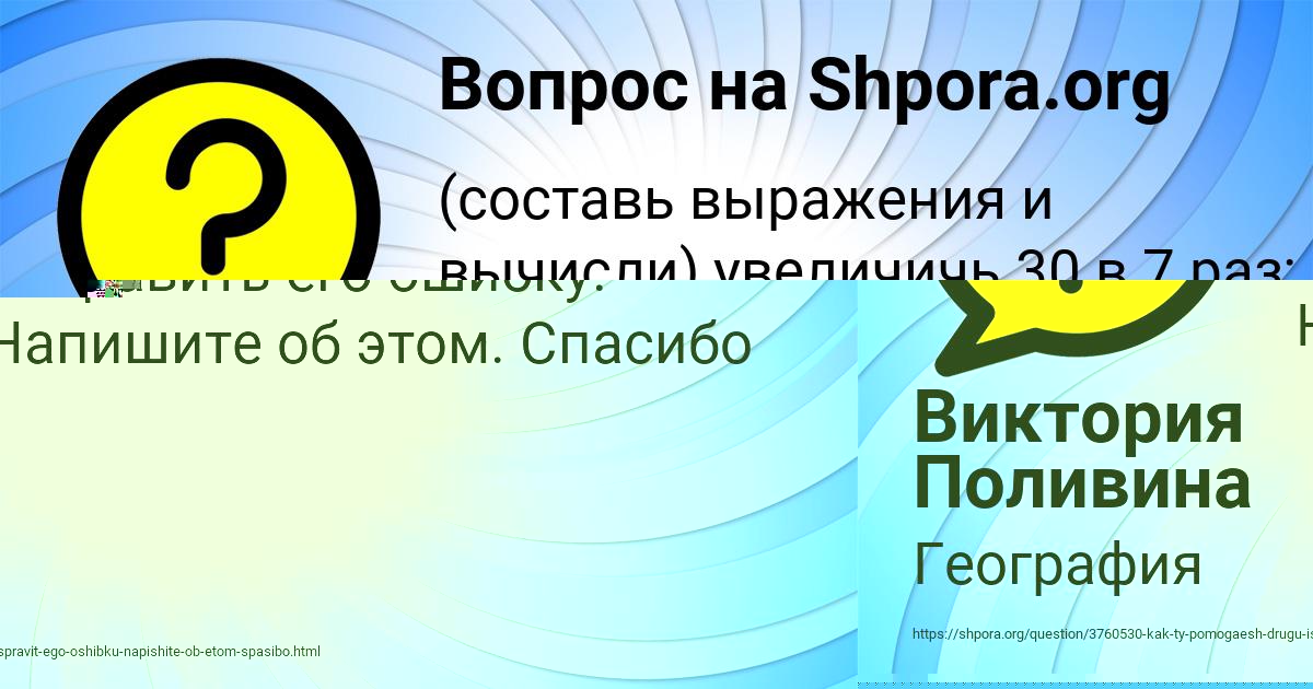 Картинка с текстом вопроса от пользователя Виктория Поливина