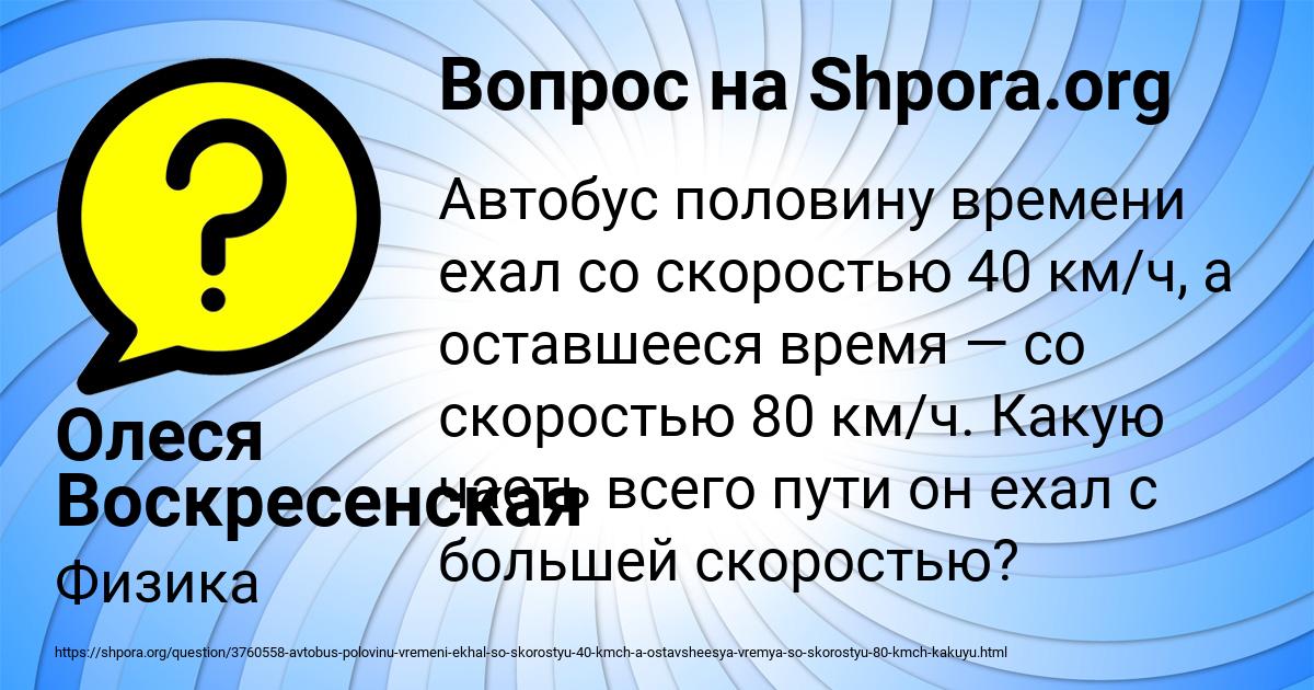 Картинка с текстом вопроса от пользователя Олеся Воскресенская