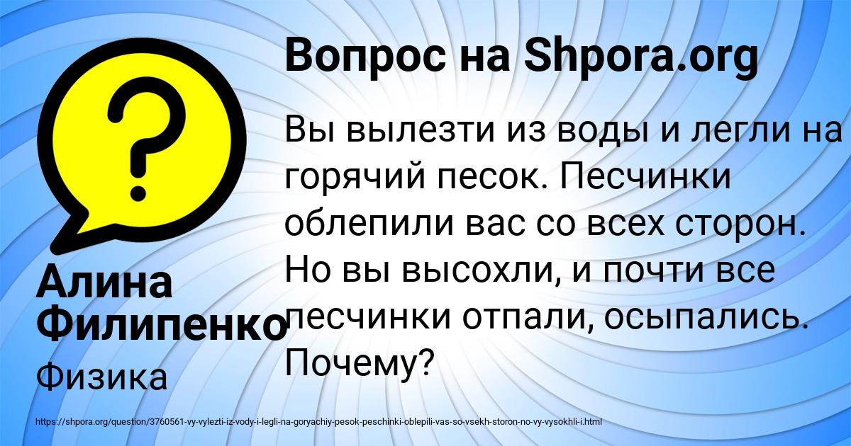Картинка с текстом вопроса от пользователя Алина Филипенко