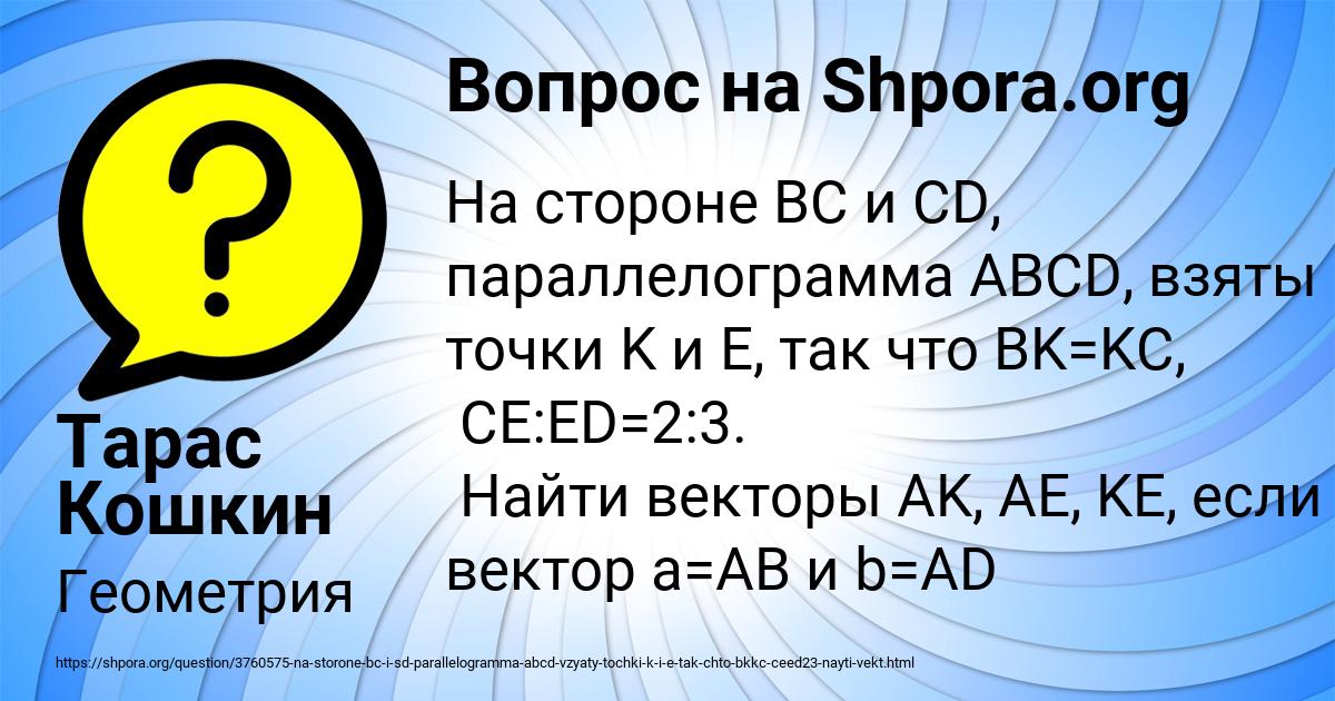 Картинка с текстом вопроса от пользователя Тарас Кошкин