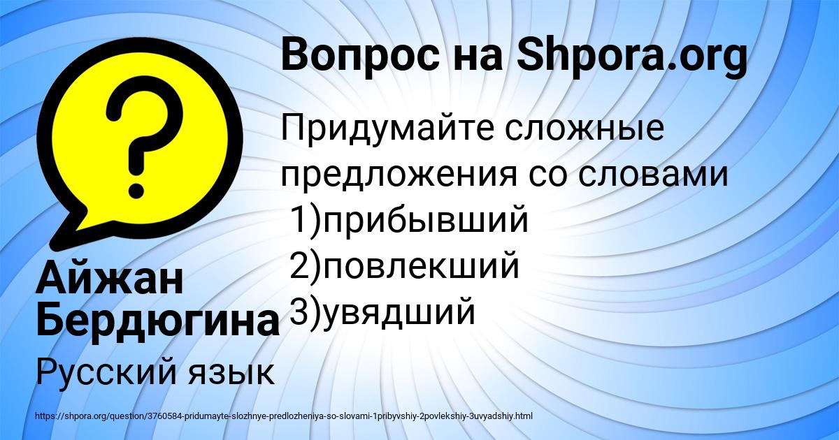 Картинка с текстом вопроса от пользователя Айжан Бердюгина