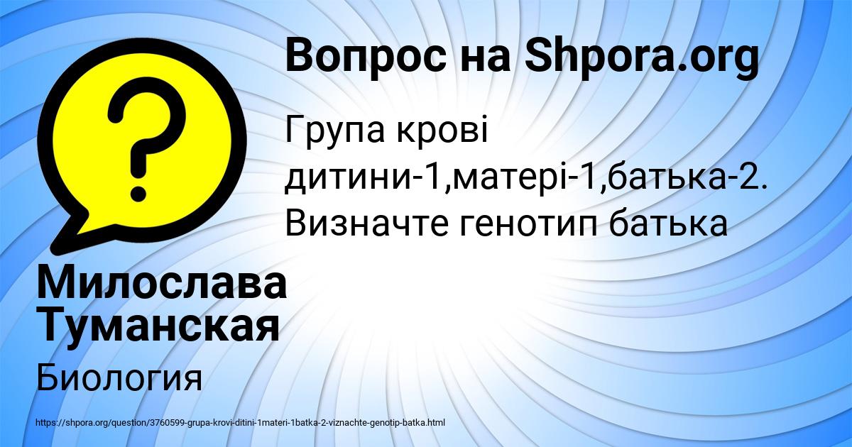 Картинка с текстом вопроса от пользователя Милослава Туманская