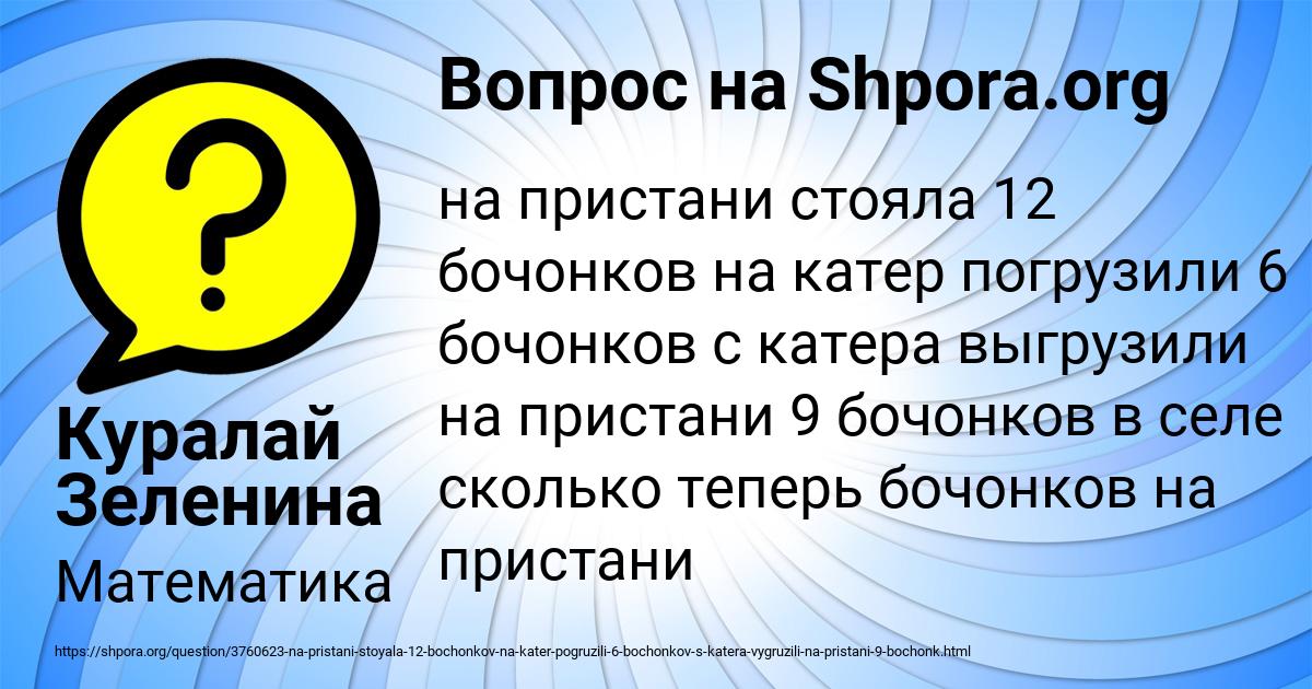 Картинка с текстом вопроса от пользователя Куралай Зеленина
