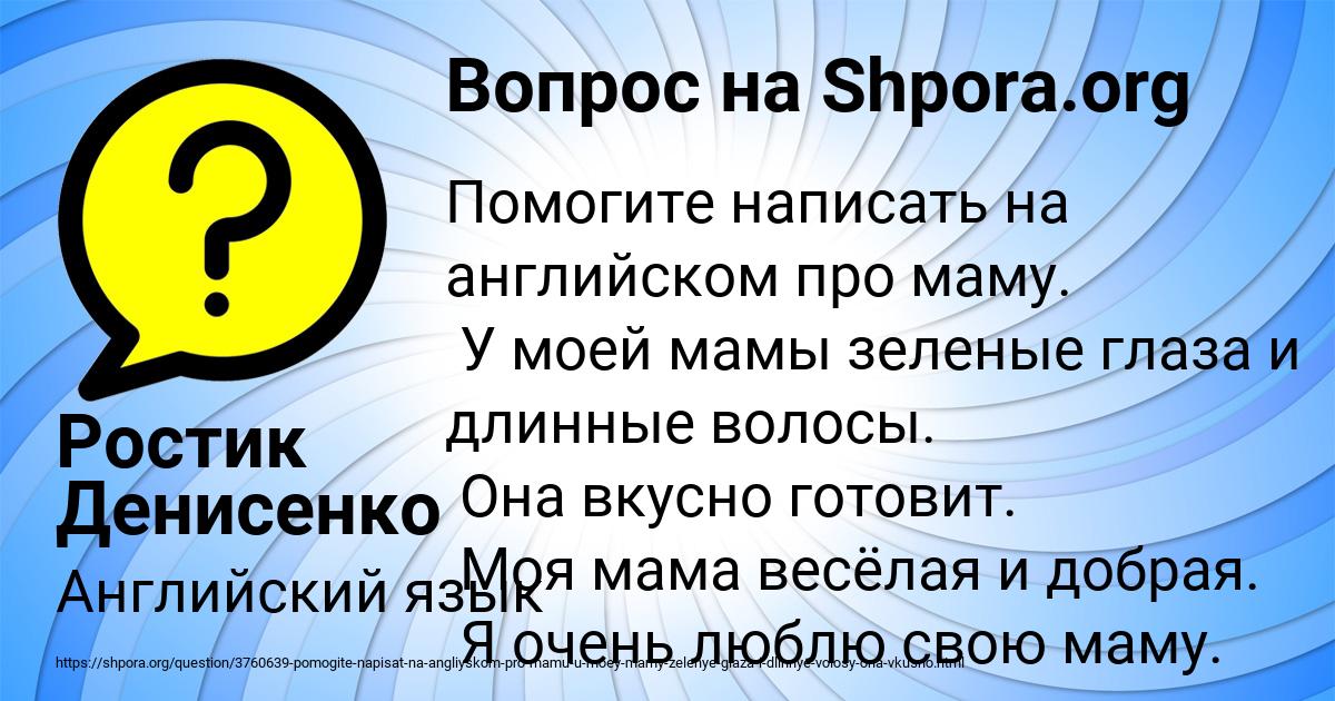 Картинка с текстом вопроса от пользователя Ростик Денисенко