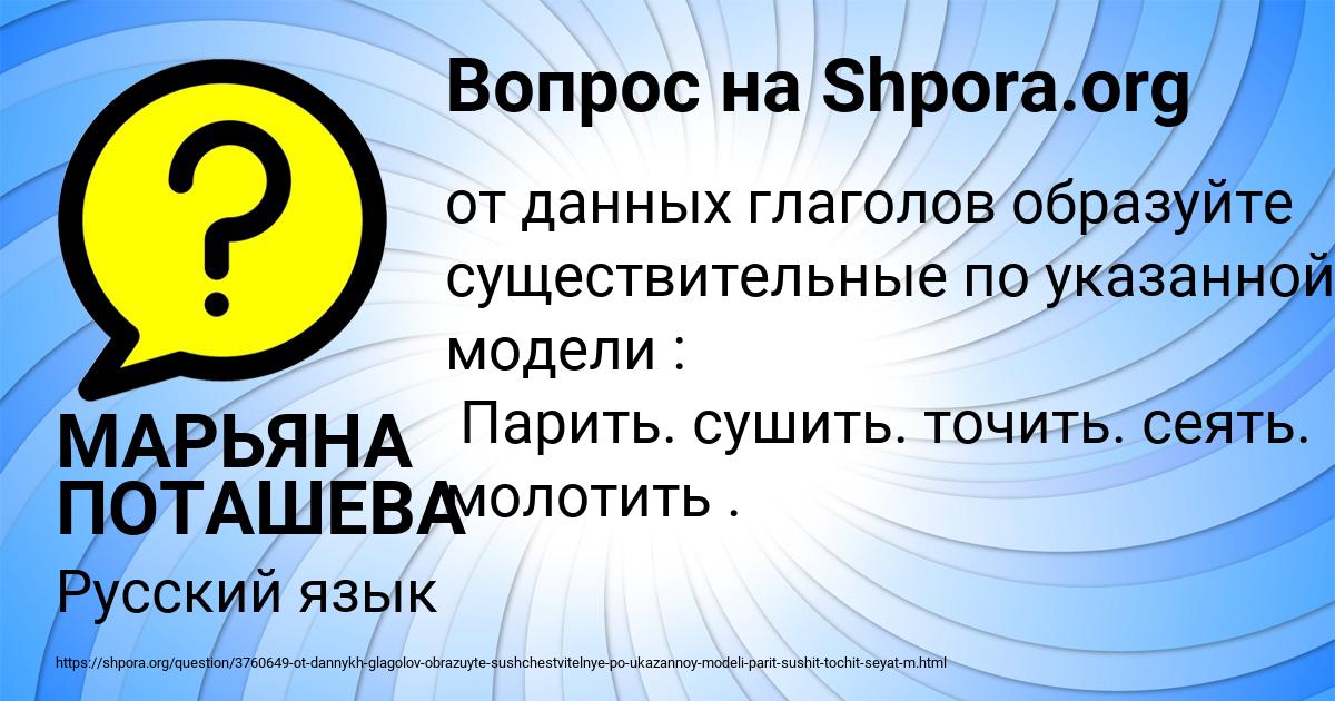 Картинка с текстом вопроса от пользователя МАРЬЯНА ПОТАШЕВА
