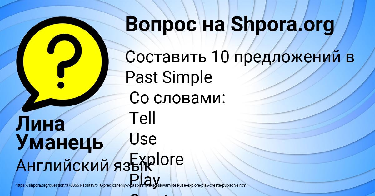 Картинка с текстом вопроса от пользователя Лина Уманець