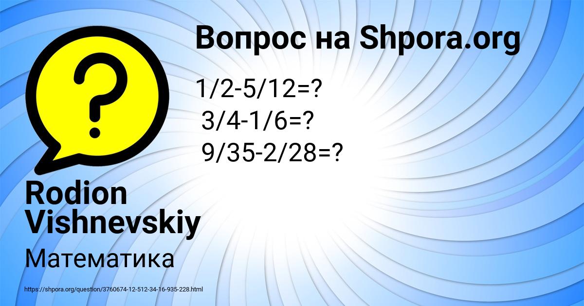 Картинка с текстом вопроса от пользователя Rodion Vishnevskiy