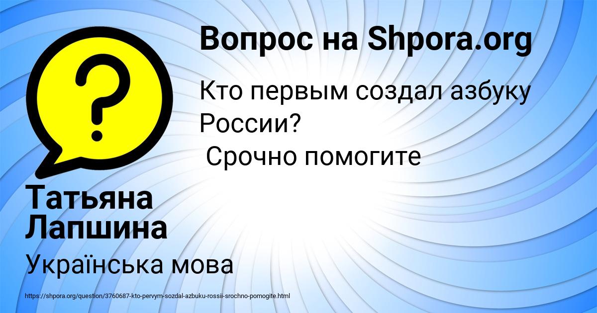 Картинка с текстом вопроса от пользователя Татьяна Лапшина