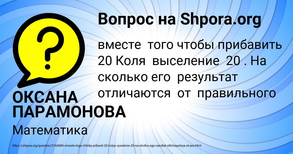 Картинка с текстом вопроса от пользователя ОКСАНА ПАРАМОНОВА