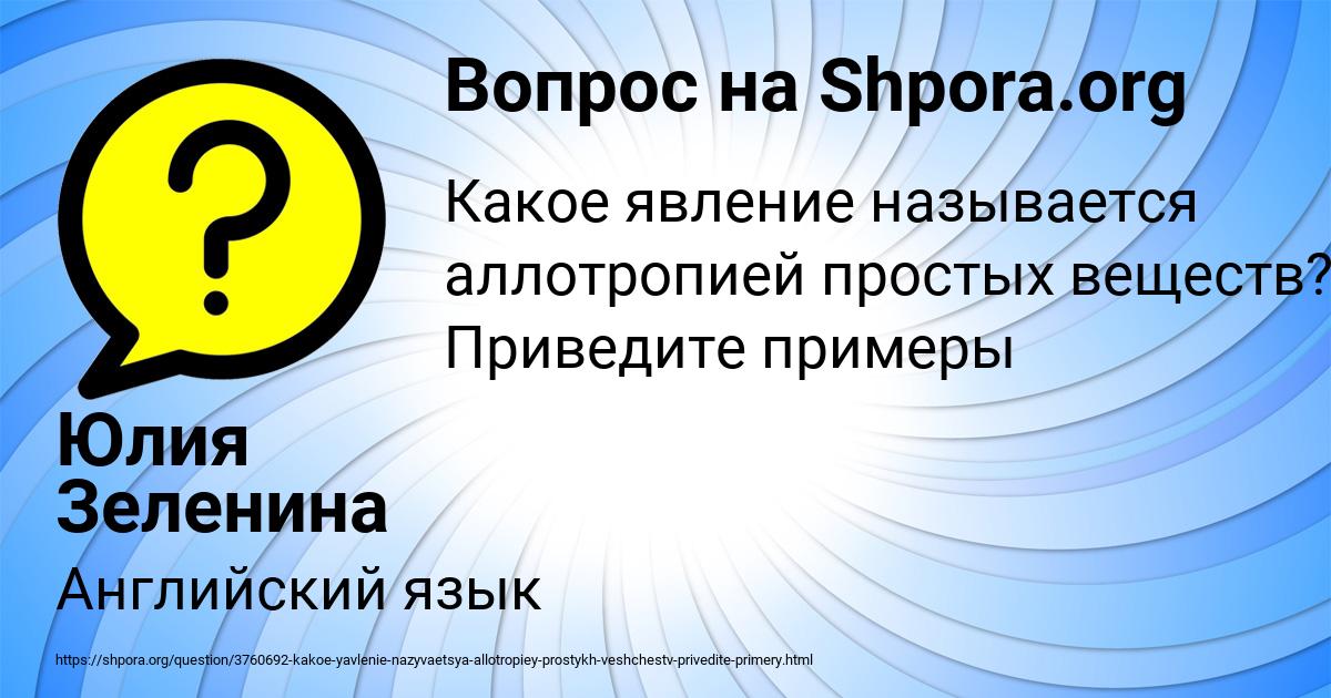 Картинка с текстом вопроса от пользователя Юлия Зеленина