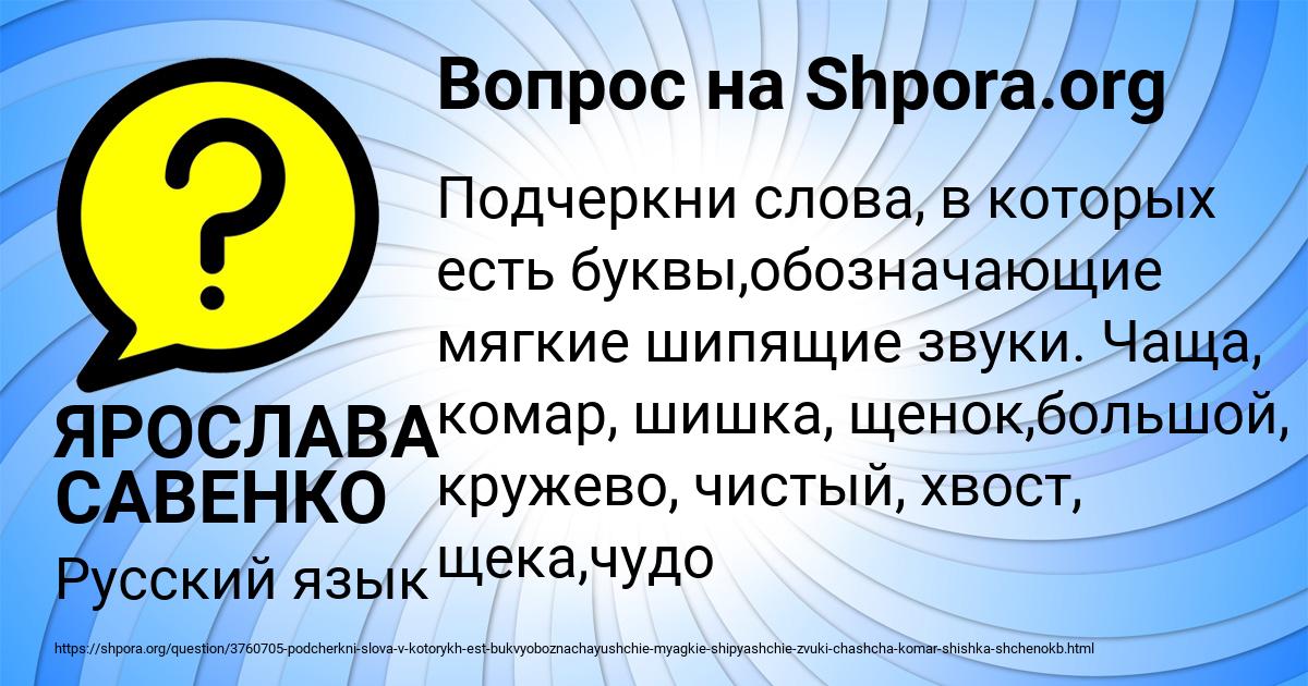Картинка с текстом вопроса от пользователя ЯРОСЛАВА САВЕНКО