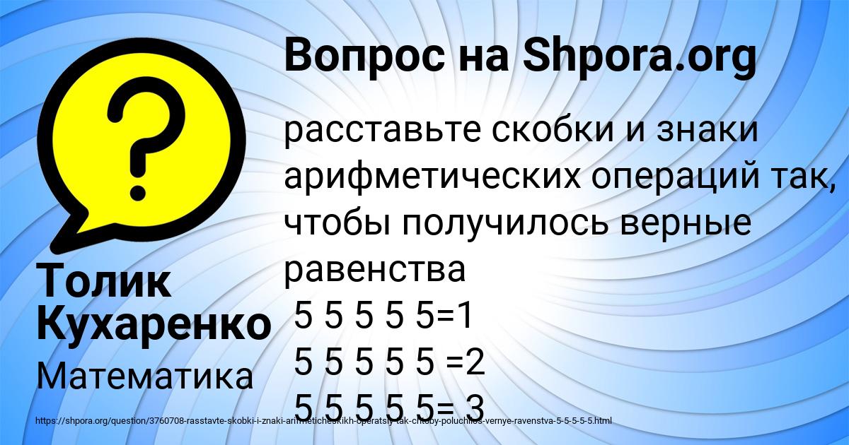 Картинка с текстом вопроса от пользователя Толик Кухаренко