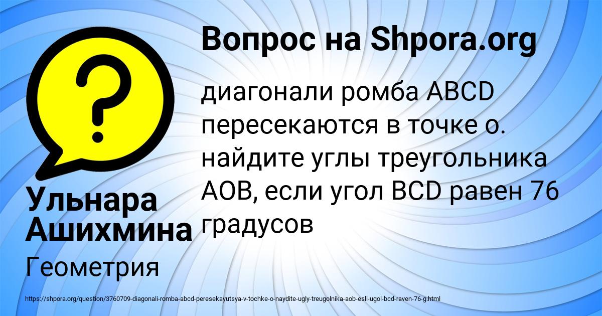 Картинка с текстом вопроса от пользователя Ульнара Ашихмина