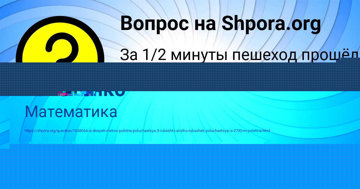 Картинка с текстом вопроса от пользователя Костя Вовк