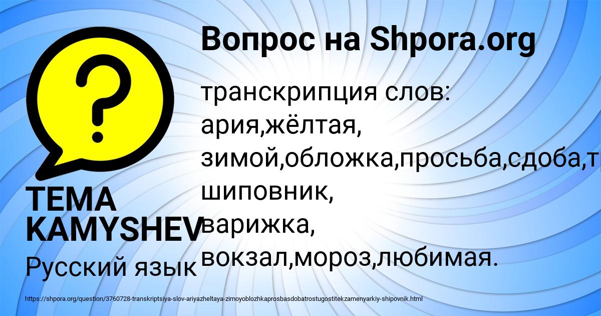 Картинка с текстом вопроса от пользователя TEMA KAMYSHEV