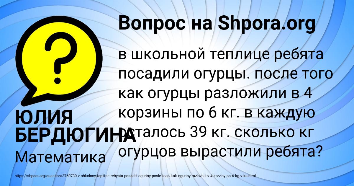 Картинка с текстом вопроса от пользователя ЮЛИЯ БЕРДЮГИНА