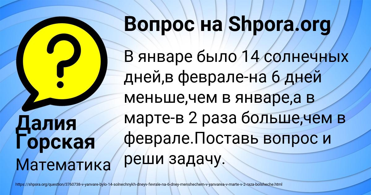 Картинка с текстом вопроса от пользователя Далия Горская