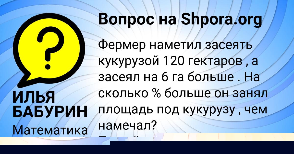 Картинка с текстом вопроса от пользователя Гульназ Русина