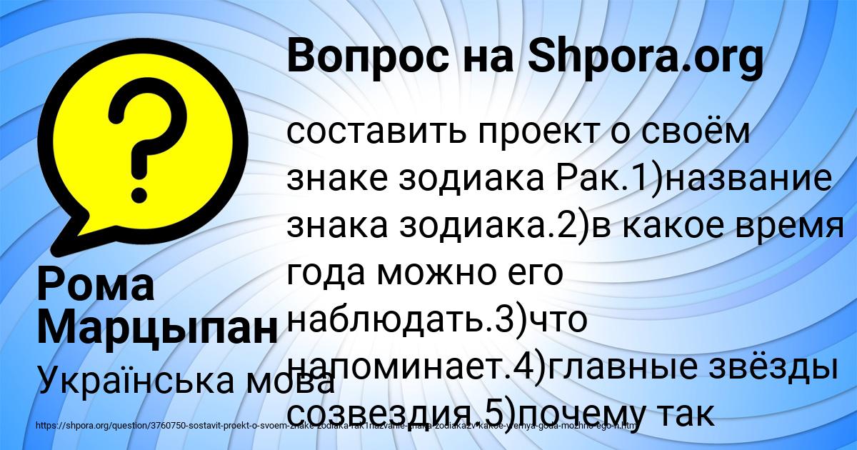 Картинка с текстом вопроса от пользователя Рома Марцыпан