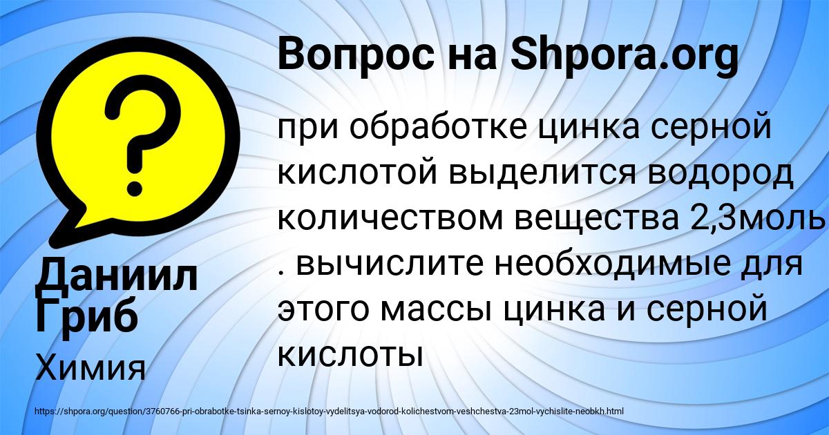 Картинка с текстом вопроса от пользователя Даниил Гриб