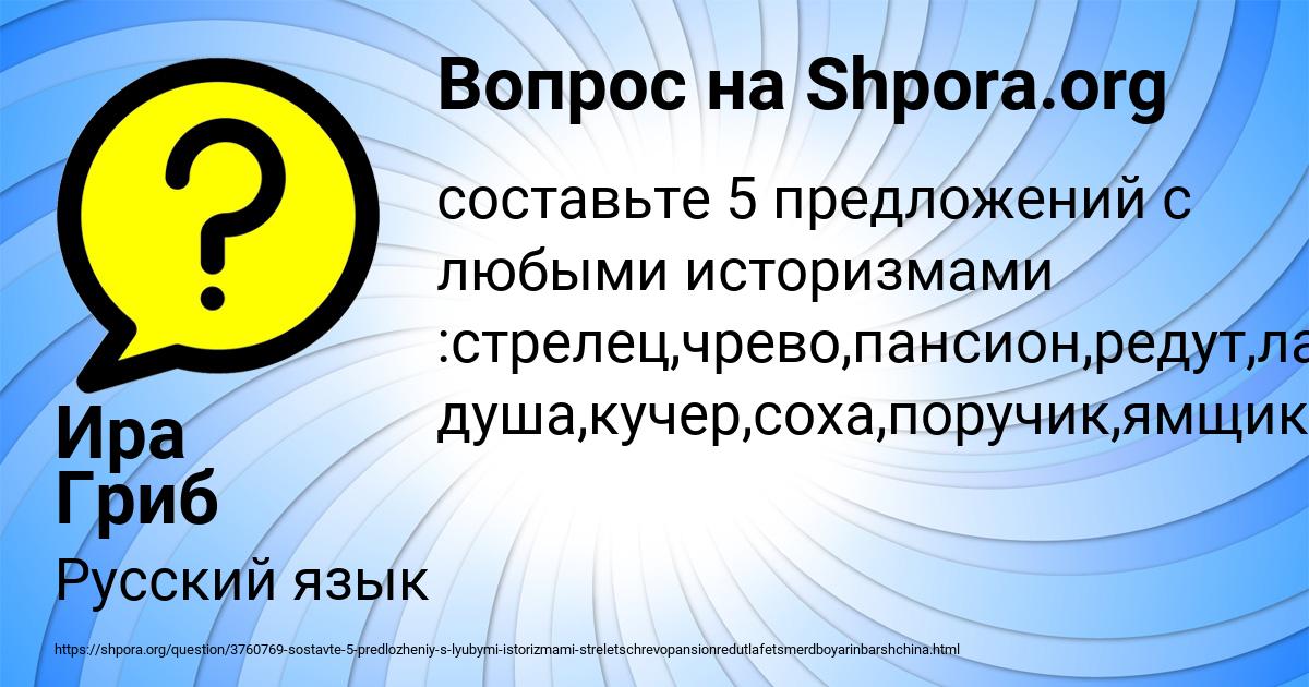 Картинка с текстом вопроса от пользователя Ира Гриб