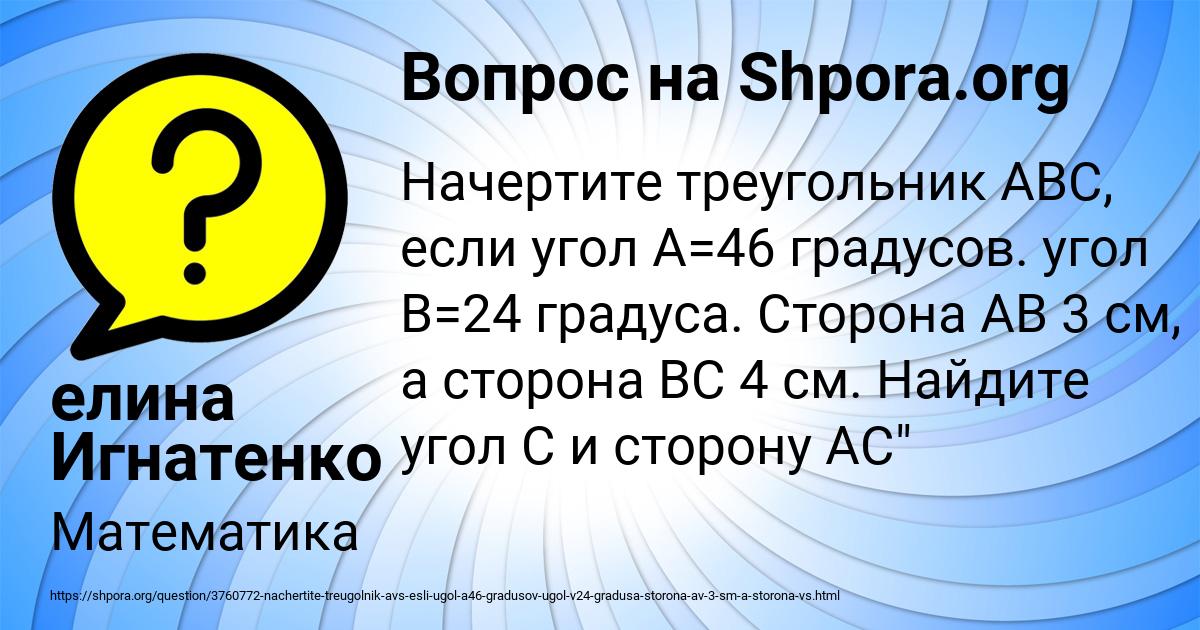 Картинка с текстом вопроса от пользователя елина Игнатенко