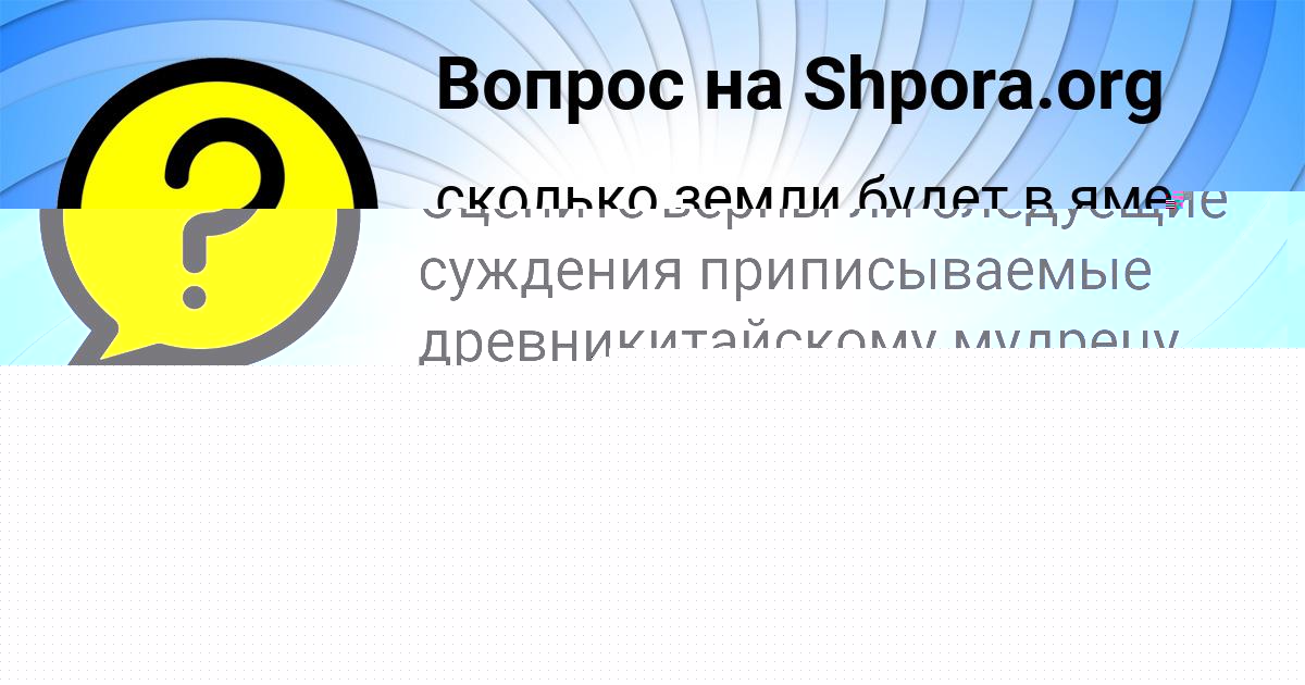 Картинка с текстом вопроса от пользователя Джана Авраменко