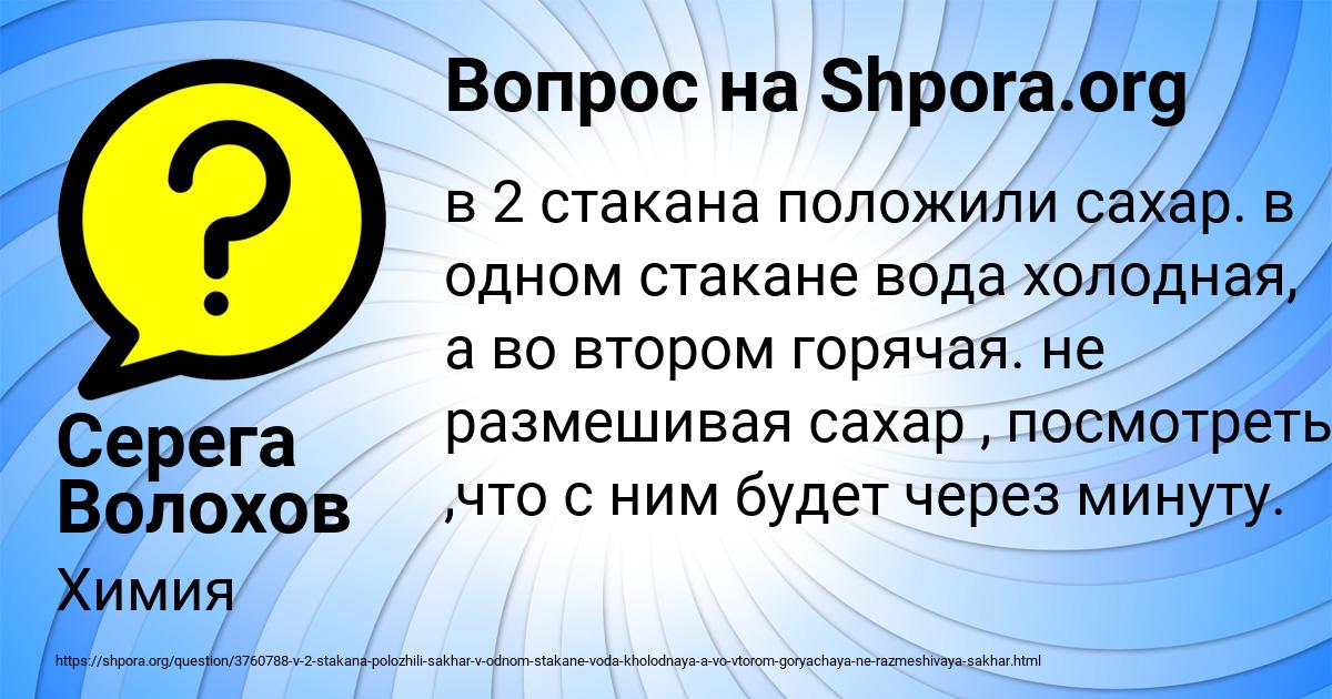 Картинка с текстом вопроса от пользователя Серега Волохов