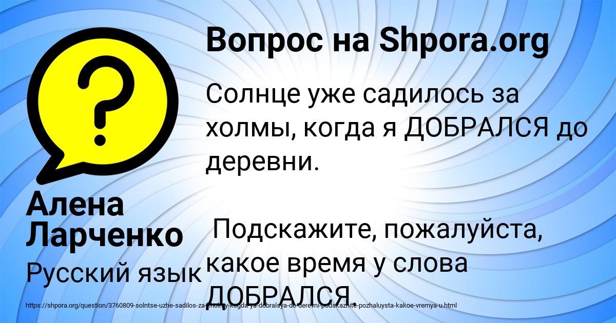 Картинка с текстом вопроса от пользователя Алена Ларченко