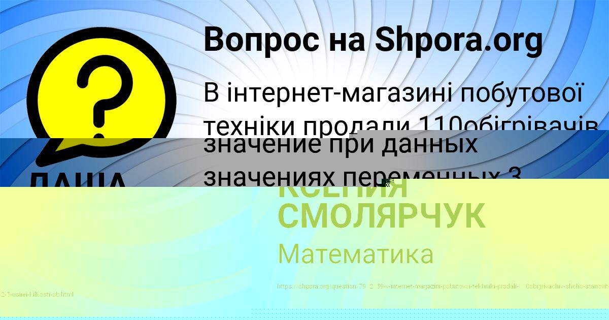 Картинка с текстом вопроса от пользователя ДАША ПИЛИПЕНКО