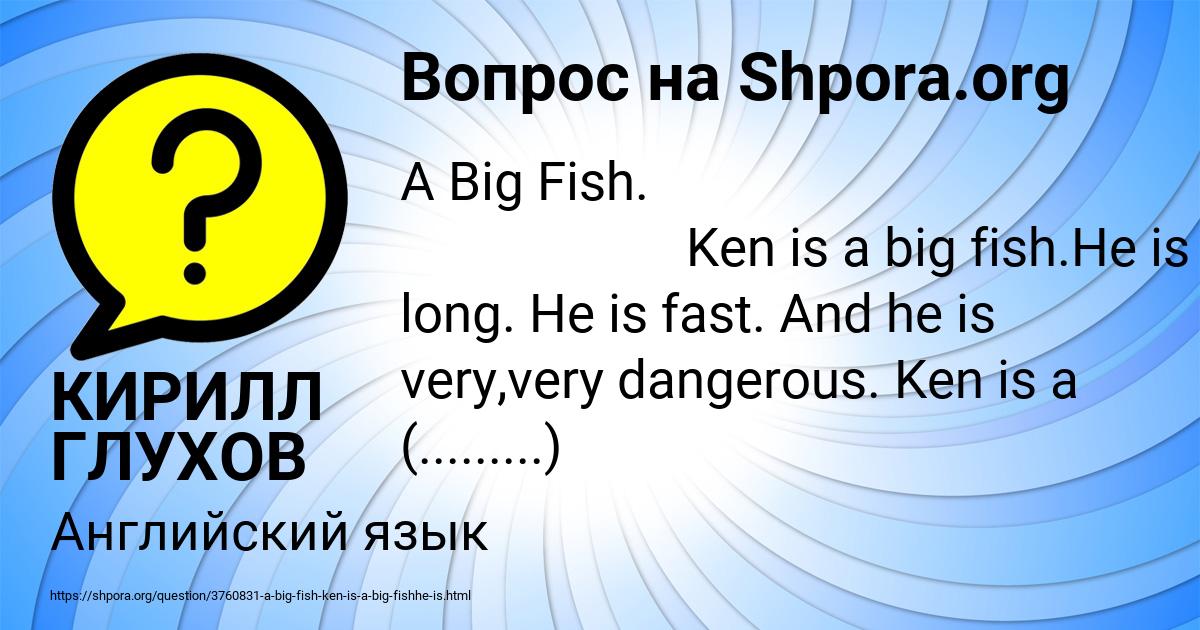 Картинка с текстом вопроса от пользователя КИРИЛЛ ГЛУХОВ