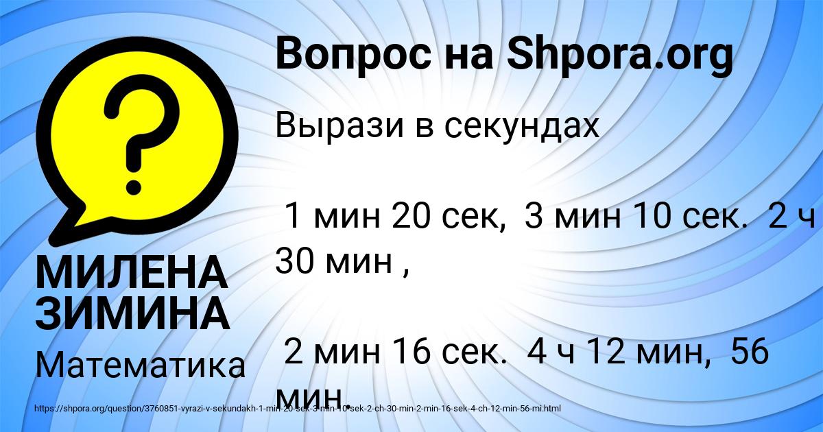 Картинка с текстом вопроса от пользователя МИЛЕНА ЗИМИНА