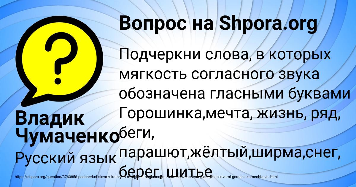 Картинка с текстом вопроса от пользователя Владик Чумаченко