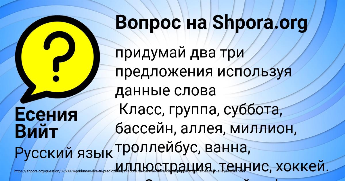 Картинка с текстом вопроса от пользователя Есения Вийт