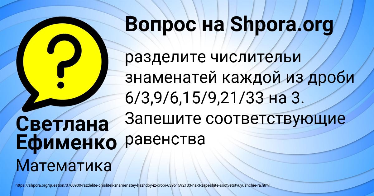 Картинка с текстом вопроса от пользователя Светлана Ефименко
