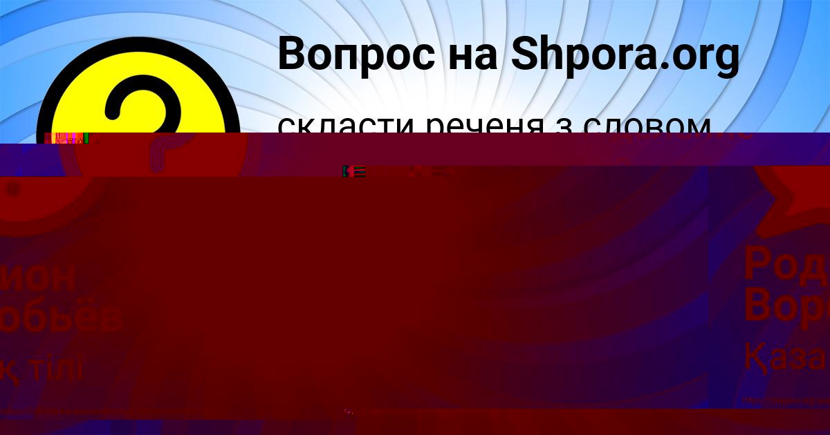 Картинка с текстом вопроса от пользователя Родион Воробьёв