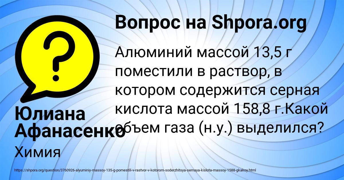 Картинка с текстом вопроса от пользователя Юлиана Афанасенко