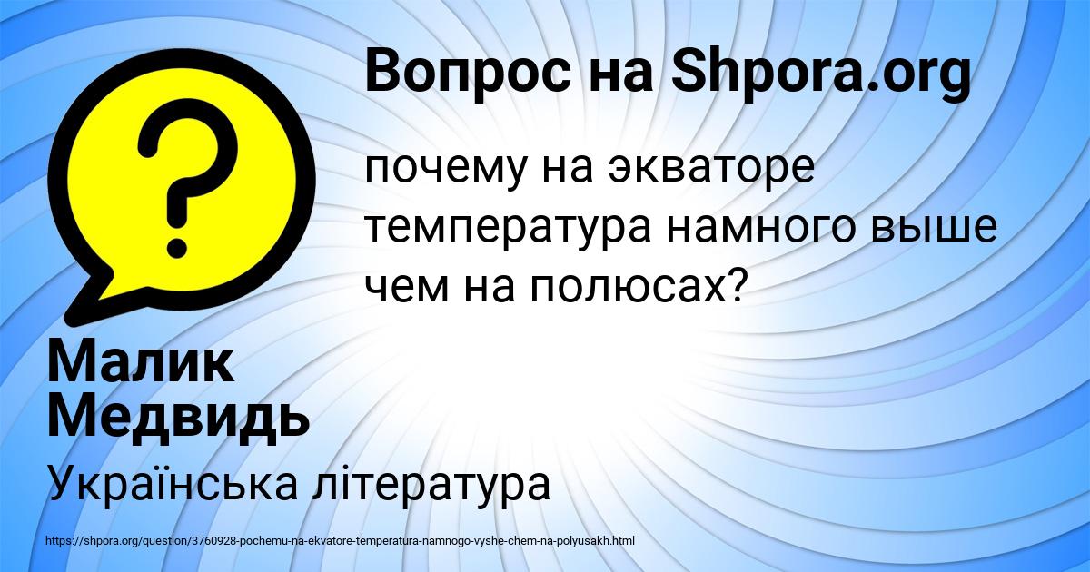 Картинка с текстом вопроса от пользователя Малик Медвидь