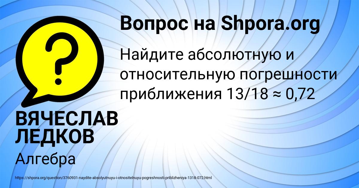 Картинка с текстом вопроса от пользователя ВЯЧЕСЛАВ ЛЕДКОВ