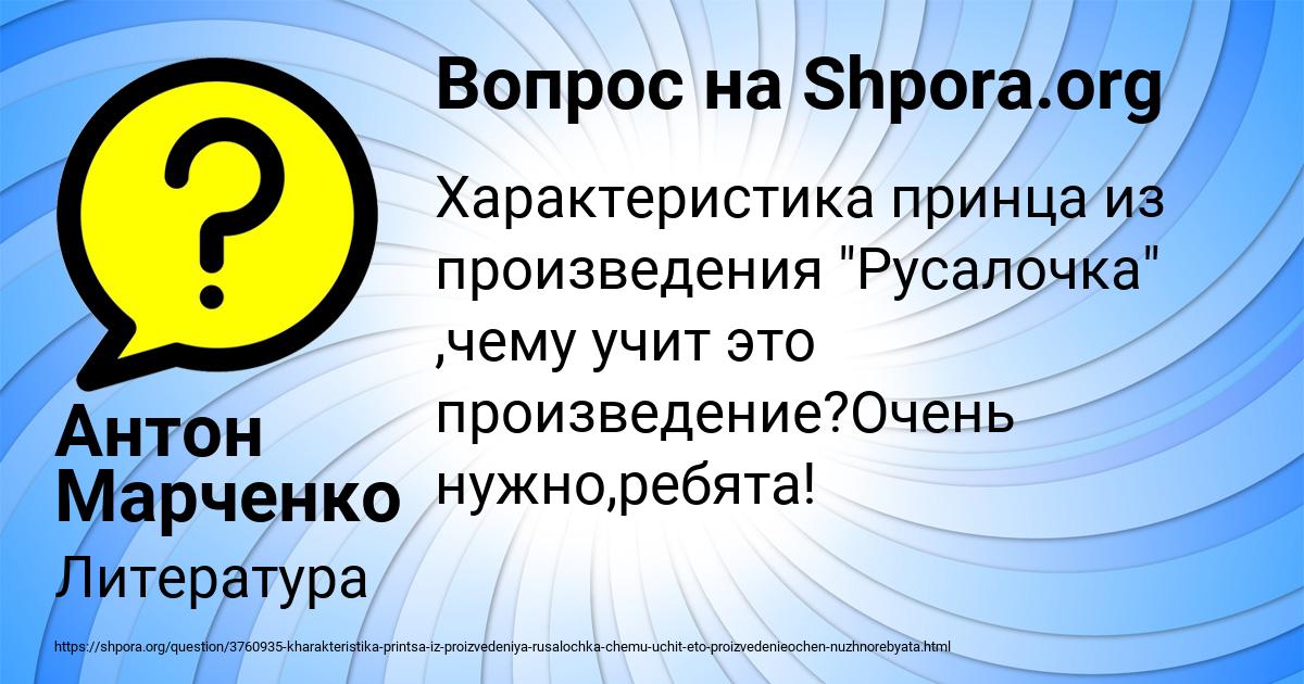 Картинка с текстом вопроса от пользователя Антон Марченко