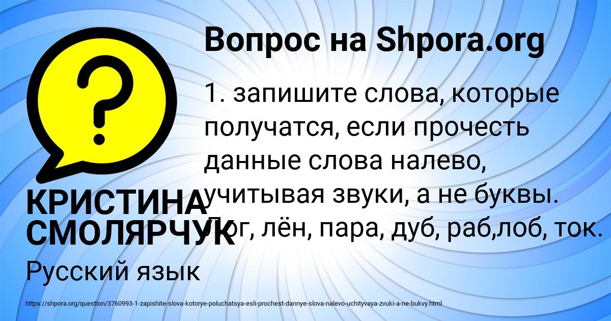 Картинка с текстом вопроса от пользователя КРИСТИНА СМОЛЯРЧУК