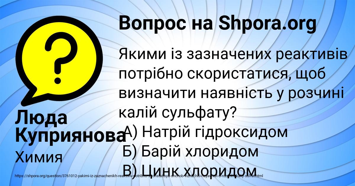 Картинка с текстом вопроса от пользователя Люда Куприянова