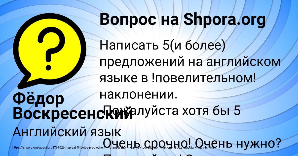 Картинка с текстом вопроса от пользователя Фёдор Воскресенский