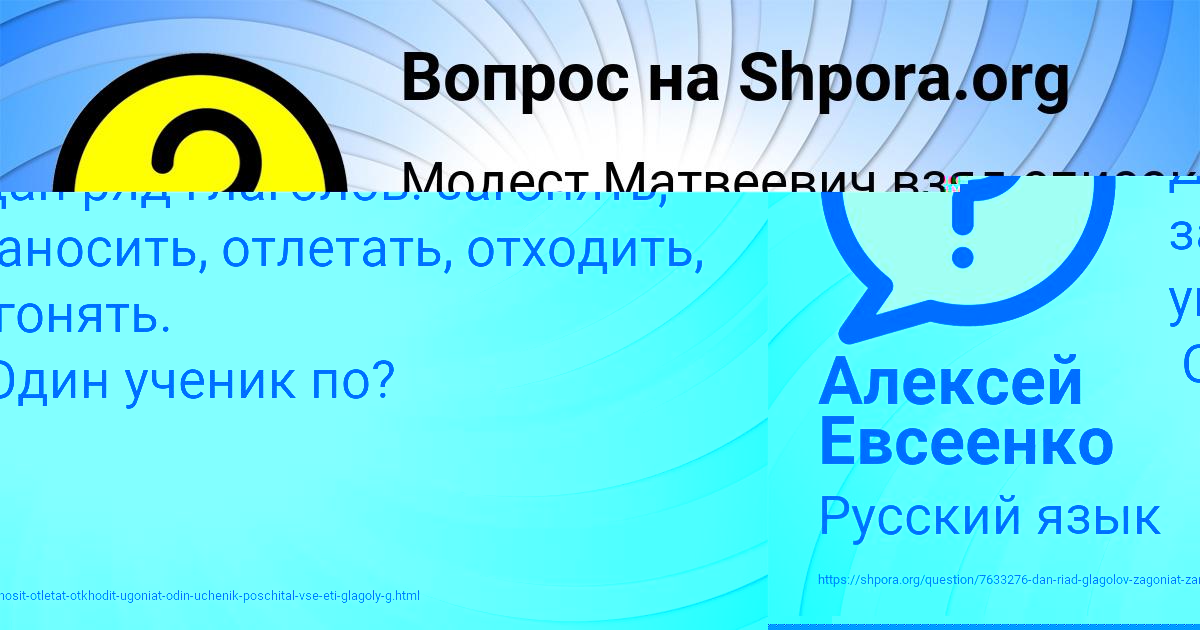 Картинка с текстом вопроса от пользователя Милослава Клочкова