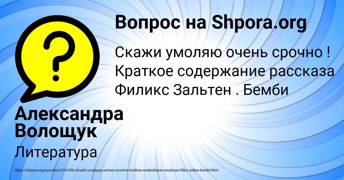 Картинка с текстом вопроса от пользователя Александра Волощук