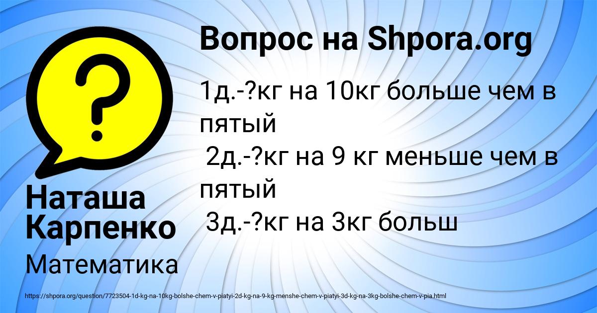 Картинка с текстом вопроса от пользователя Tolik Gavrilenko