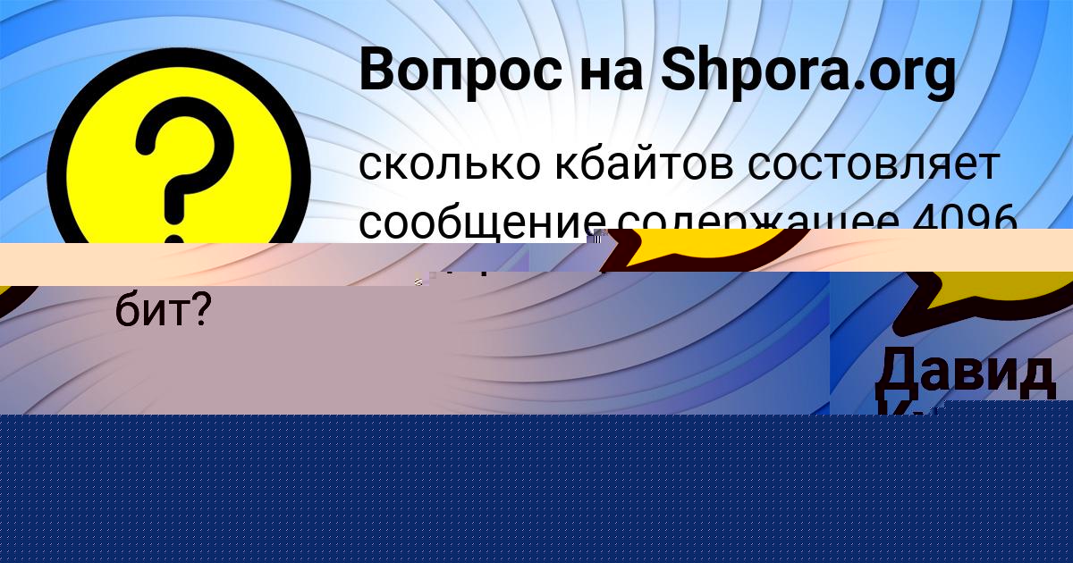 Картинка с текстом вопроса от пользователя Манана Грузинова