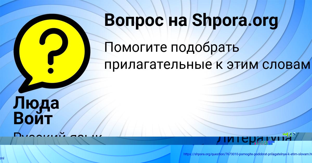 Картинка с текстом вопроса от пользователя Руслан Антошкин