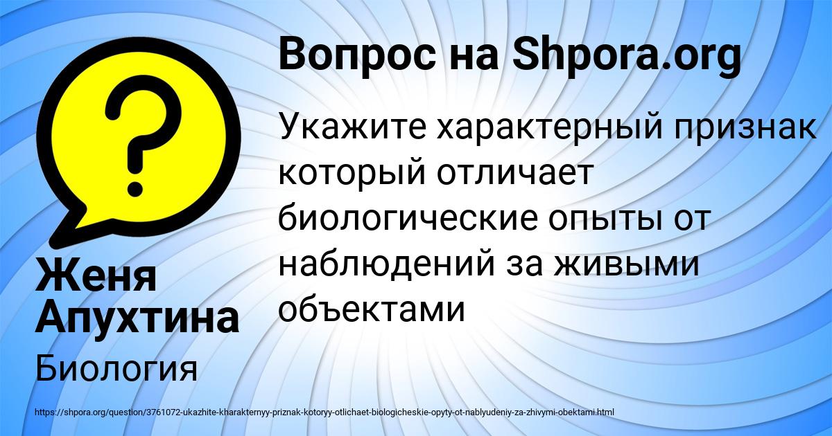 Картинка с текстом вопроса от пользователя Женя Апухтина