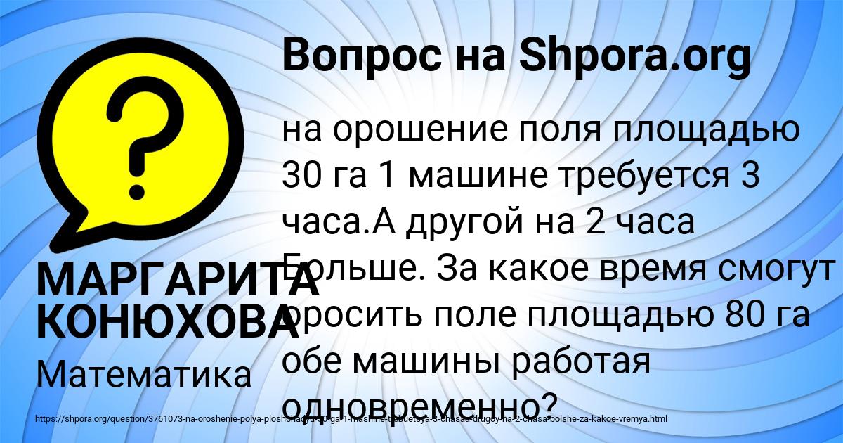 Картинка с текстом вопроса от пользователя МАРГАРИТА КОНЮХОВА